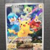 Carte Promo JCC POKÉMON Pikachu 001 / SV-P Ecarlate et Violet