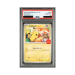 Pikachu McDonalds 020/M-P Carte Pokémon Promo PSA 10. Carte du TCG Pokémon promo issue du bloc Méga Évolution parue en 2025. Carte Pokémon de type électrique. Promo. Illustrateur: Yuu Nishida. L'illustration représente le Pokémon Pikachu assis sur une chaise devant un hamburger avec un stamp à l'effigie de la marque McDonald's. La carte a eu la note de 10 en étant gradée par la société de gradation PSA. La carte est orange, jaune, rouge et verte. Elle a été distribuée dans les happy meal de mcdo au Japon.