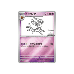Carte Pokémon Nymphali (Sylveon) Yu Nagaba Promo 070/SV-P, version japonaise line art, état Near Mint