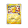 Carte Pokémon Pikachu Tohoku 260/SV-P, Promo Pokémon Center Japon, Illustration spéciale Pikachu et ses amis, État NM