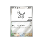 Carte Pokémon Evoli 62/SV-P, illustration spéciale Yu Nagaba, promo japonaise, état Near Mint