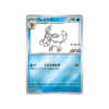 Carte Pokémon Givrali 069/SV-P, illustration Yu Nagaba style minimaliste noir et blanc, promo japonaise, état Near Mint