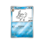 Carte Pokémon Givrali 069/SV-P, illustration Yu Nagaba style minimaliste noir et blanc, promo japonaise, état Near Mint