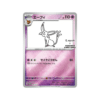 Carte Pokémon Mentali 066/SV-P, illustration Yu Nagaba style minimaliste, promo japonaise Pokémon Center, état Near Mint