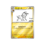 Carte Pokémon Voltali 064/SV-P, illustration Yu Nagaba style minimaliste, promo japonaise Pokémon Center, état Near Mint