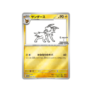 Carte Pokémon Voltali 064/SV-P, illustration Yu Nagaba style minimaliste, promo japonaise Pokémon Center, état Near Mint